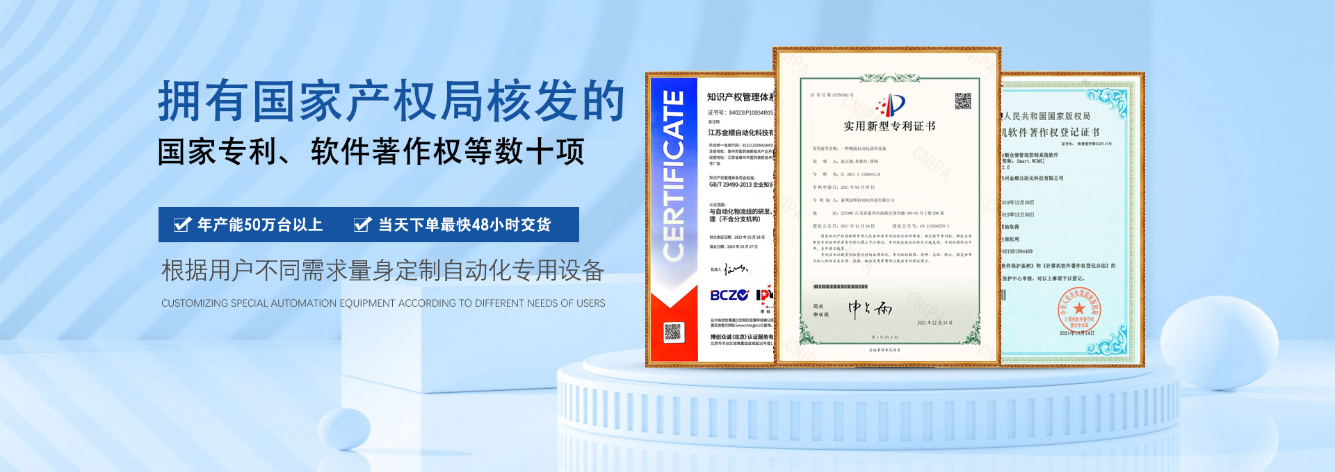 項(xiàng)目案例 - 匯集我們多年來(lái)的一些項(xiàng)目資源 - 江蘇金順自動(dòng)化科技有限公司